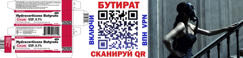 Бутират 1.4BDO  наркотики  Няндома 