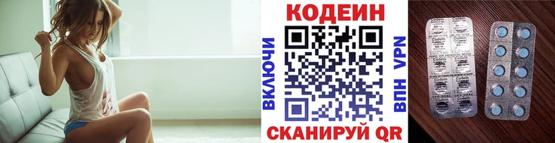 Кодеиновый сироп Lean напиток Lean (лин) Няндома